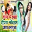 Vinay Bhojpuriya