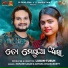 Humane Sagar, Antara Chakraborty