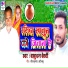 Babudhan Bedardi