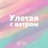 Inessa