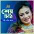 Samiya Jahan