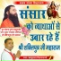 Babulal Vishwakarma
