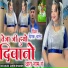 Deepak Bareth