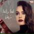 Sherihan