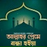 Ondho Rubel Sorkar