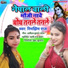 Rimjhim Raj