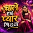 Dj Gaurav GH