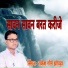 Rakesh Gome Jhopada