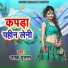 Janak Dulara