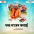 Ramashankar Yadav