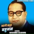 Birendra Sajanwa