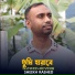 Sheikh Rashed