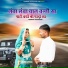 Shrawan Bangadwa Punasar feat. poonam rajasthani