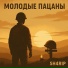 SH4RIP
