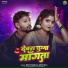 Bicky Babua, Shilpi Raj