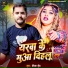 Deepak Rai
