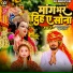 Aman Anmol, khushboo raj