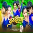 Ranjeet Premi Yadav, Anjali Bharti