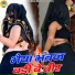 Sangam Kishori