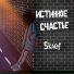 Skaef