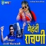 Jyoti Marwadi