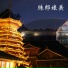 小黄村侗族大歌艺术团