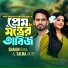 Shahin Rana feat. Salma Akhter