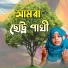 Hasnahena
