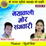 Milesh Parchapi, Gayatri Mongre