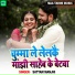 Satyam Manjhi