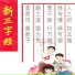 新时代小明星合唱团