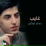 مسلم الوائلي