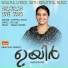 Chithra Arun