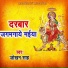 Jokhan Sah