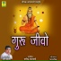 Jog Bharti