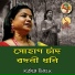Keka Basu