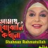 Shahnaz Rahmatullah