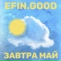 efin.good