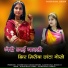 Karan Rana, Mamta Ji