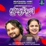Humane Sagar, Aseema Panda feat. Bimugdha Das