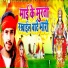 Sanam Sargam, Sandesh Sawariya