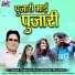 Dinbandhu Patel, Archana Prajapati