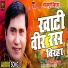 Vijay Lal Yadav