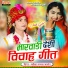 Mahila Mandal Jalore