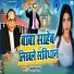 Nandani Raj