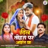 Shilpi Soni, Narendra Sagar
