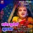 Abhay Lal Yadav, Nitu Chanchal