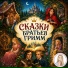 Читает Настя Ковалёва