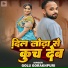 Golu Gorakhpuri