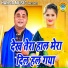Rakesh Bhati